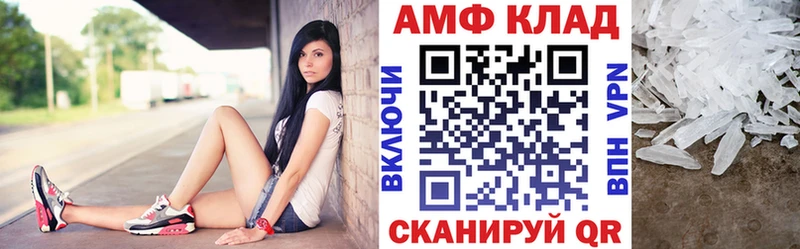 АМФ Розовый Куйбышев