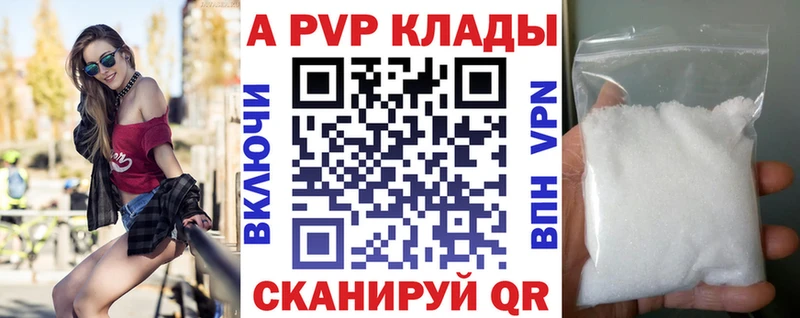 Купить  Куйбышев  Alpha-PVP Crystall 