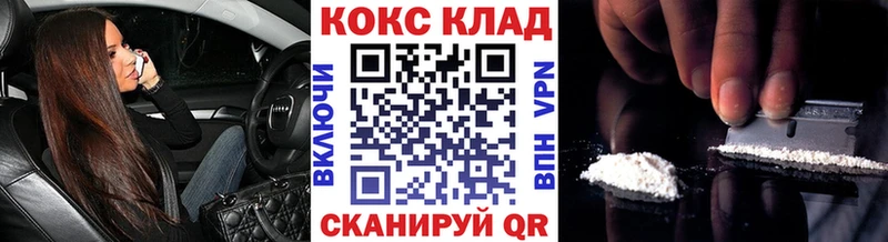 КОКАИН Колумбийский  Купить где  Куйбышев 