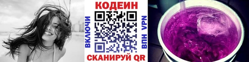 Купить закладки  Куйбышев  Codein Purple Drank 