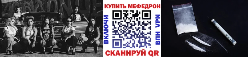 Мефедрон VHQ  Купить закладки  Куйбышев 