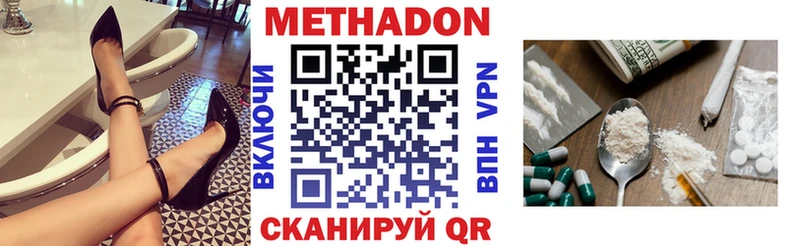 Метадон белоснежный  Купить где  Куйбышев 