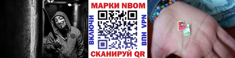 Марки NBOMe 1500мкг  Купить где  Куйбышев 